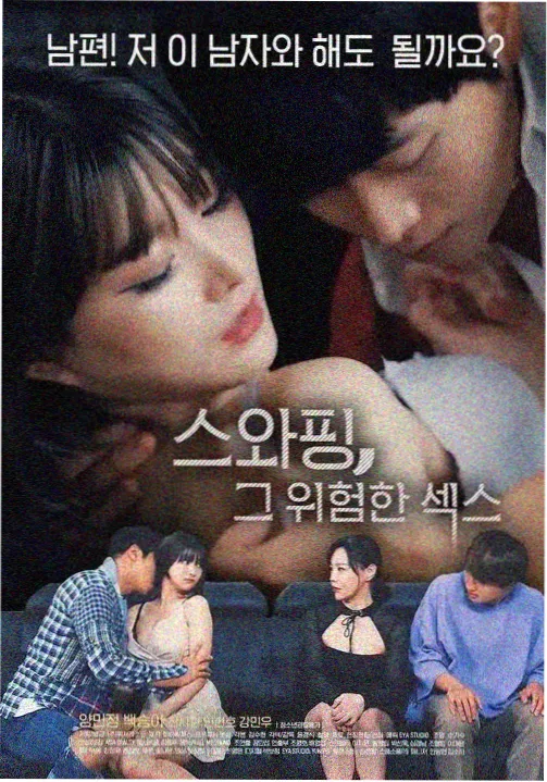 暗夜回声海报